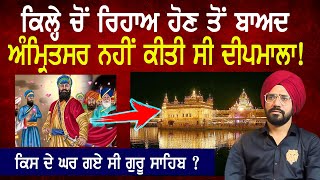 Bandi Chhor Divas Full History  Sikh History  Diwali  Punjab Siyan [upl. by Jacinda]