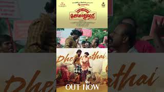 Dhevathai Video Song Kozhipannai Chelladurai  Seenuramasamy  Yogi Babu  Aegan shorts [upl. by Aletsirc]