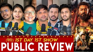 Kanguva Public Review Hindi Suriya Bobby Deol Disha Patani Kanguva Movie Review Hindi [upl. by Erminia]