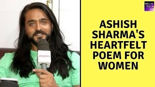 Ashish Sharmas Poem For Women On Womens Day Will Win Your Hearts [upl. by Asp893]