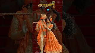 pleasesubscribe comment bhaktisong trendungstatus radhakrishna lovesong ❣️🥹😘❣️🙏🏻🙏🏻 [upl. by Tanney]