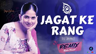 Jagat Ke Rang  Remixed by DJ Jayant  Singer Jaya Kishori  REMIX  2024 [upl. by Hsina]