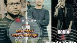 Chittagong Song  RABBI ft Mihad amp Kallan  Mana goille ar no aisshum COVER [upl. by Anomahs]