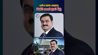 adani adanigroup sharemarket stockmarket reelsshorts ytshots news telugu [upl. by Anitrak426]