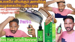 Neo hair lotion  How to apply Neo hair spray  Part 1  Kingtash Tamil Media [upl. by Ablasor]