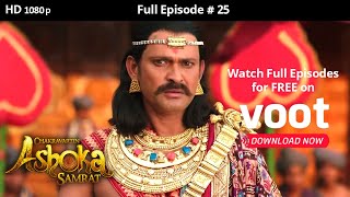 Chakravartin Ashoka Samrat  Season 1  Full Episode 25 [upl. by Gilli]