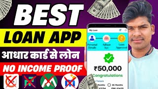 Loan App Fast Approval  Instant Loan App Without Income Proof  Loan App [upl. by Wales]