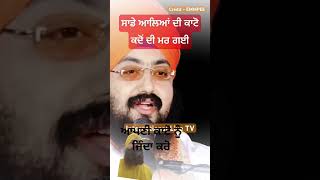 dhadrianwale dhadriawale dhadrianwala kaato punjabi dhanshrigurugranthsahibji [upl. by Annad]