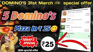 5 Dominos pizza ₹25 में🎉🍕🤯Dominos pizza offerDominos pizza offers for todaydominos coupon code [upl. by Bbor]