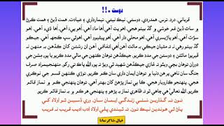 ab pata Nahi Hy swab or kya gunnah hai shakir nimana I urdu poetrylinesstatus [upl. by Bazil279]