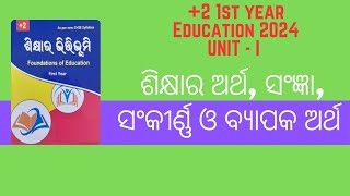 Etymological Meaning of Education in Odia  Plus Three 1st Semester Education Hons  Core 1 Edn [upl. by Lurlene]