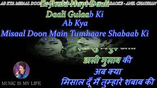 Ab Kya Misaal Doon  Karaoke With Scrolling Lyrics Eng amp हिंदी [upl. by Hackett]