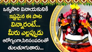 Vigneshwara Ashtotram  Popular Devotional Ganpati Songs  Lord Ganesha 2022 [upl. by Slifka687]