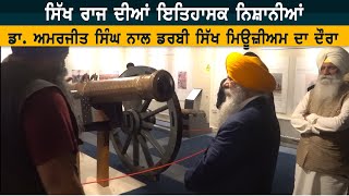 NATIONAL SIKH MUSEUM DERBY TOUR WITH DR AMARJIT SINGH  HISTORY OF SIKHS [upl. by Mikkanen206]