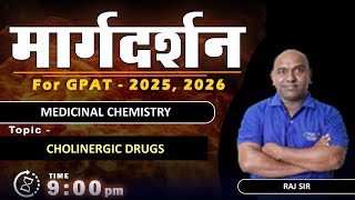 MARGDARSHAN FOR GPAT 202526 MEDICINAL CHEMISTRYI 9 PM Live gpat2025 margdarshan [upl. by Bettine]