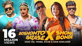 Boshonto Batashe X Shona Bonde  Samz Vai  Tosiba  Rizan  Siam Howlader  Pronome  Eid Song 2023 [upl. by Trebreh]