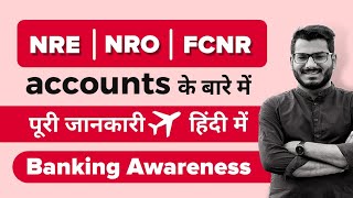 NRE Account And NRO Account And FCNR Account Explained In Hindi [upl. by Farmann]