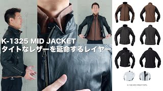 クシタニのK1325 MID JACKET ミッドジャケット [upl. by Dianthe854]