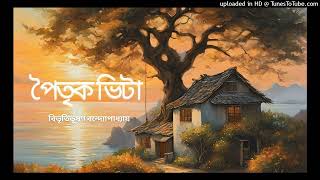 পৈতৃক ভিটা  বিভূতিভূষণ বন্দ্যোপাধ্যায়  BANGLA GOLPO KUTIR BY PUSPA [upl. by Ertnom]