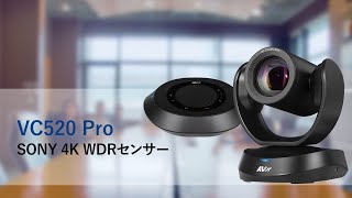 VC520 Pro True WDR機能の紹介 [upl. by Sanborne]