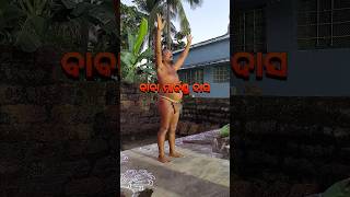 ବାବା ମାର୍କଣ୍ଡ ଦାସ🙏mahimadharma mahimagadi jorandagadi shorts viral [upl. by Manas]