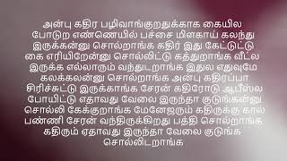 பழிவாங்குறதுக்காக கையில போடுற எண்ணெயில் பச்சை மிளகாய் கலந்து இருக்கன்னு சொல்றாங்க [upl. by Nabroc780]