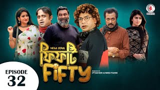 Fifty Fifty I ফিফটি ফিফটি I Ep 32 I Mosharraf Karim Akhomo Hasan Shokh I New Bangla Natok [upl. by Artim]