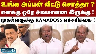 MK Stalinஐ அசிங்கப்படுத்திய Ramadoss வீடியோவை பரப்பும் DMK   PMK Vs DMK [upl. by Ased]