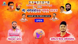 Silver Star Bhiwandi Vs Aditya Priya Logistic  Nagarsevak Chashak 2024  Shirvane [upl. by Tedric]