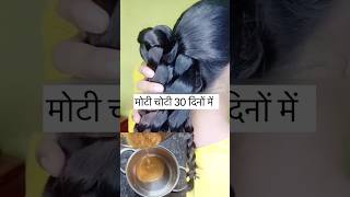 World’s Best Hair Oil 30 Days Double Hair Growth hair longhair hairgrowth [upl. by Malley78]