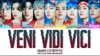 CRAVITY 크래비티  VENI VIDI VICI LYRICS COLOR CODED HANROMENG [upl. by Cavit]