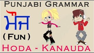 Learn Punjabi Hoda Kanauda Matra Words  Punjabi Grammar Pronunciation  Vocabulary For Beginners [upl. by Harutek]