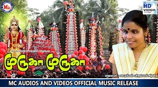 முருகா முருகா முருகா  Muruga Muruga Muruga  Hindu Devotional Songs Tamil  Vaikkom Vijayalakshmi [upl. by Itsirc]