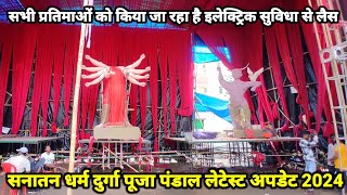 Sanatan Dharm Durga Puja pandal 2024Varanasi Durga Puja pandal 2024Durga PujaDurga Puja Banaras [upl. by Enneibaf516]