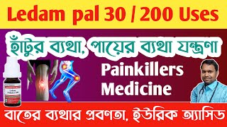 Ledum pal 200 uses in bengali Ledum pal 200 homeopathic medicine Ledum pal homeopathic medicine [upl. by Cathie49]