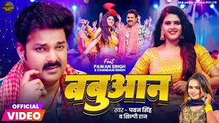 Video  बबुआन  Pawan Singh  Babuaan  Shilpi Raj  Chandani Singh  New Bhojpuri Song 2024 [upl. by Ecnarretal]