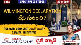 Wilmington Declaration దేని గురించి ekamiasacademyofficial [upl. by Tedder607]