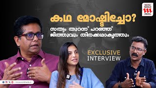 പലരും തകർക്കാൻ നോക്കും തളരില്ല  Jeethu Joseph amp Santhi Mayadevi Exclusive Interview  Neru [upl. by Roderica352]