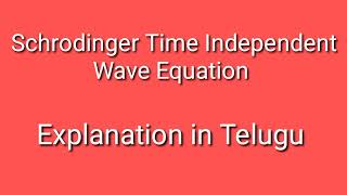 Schrodinger Time Independent Wave Equation Explanation In Telugu [upl. by Arabeila]