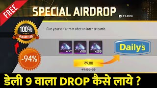 How To Get 9 Rs Special Airdrop in Free Fire  Daily Special Airdrop Tricks Free Fire 2024 [upl. by Ehsrop]