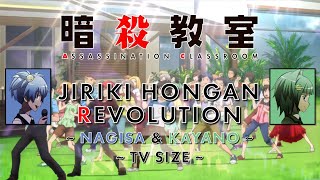 Jiriki Hongan Revolution  Nagisa amp Kayano Ver  TV Size  Ansatsu Kyoushitsu Opening 2 [upl. by Marion617]