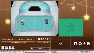 ポケットモンスター ハートゴールド・ソウルシルバー  RTA in Japan Winter 2023 [upl. by Eirised]