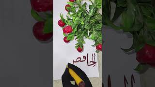 Al Khafiz allah names subhanallahcalligraphy arabicart subscribe like share comment [upl. by Zephaniah580]