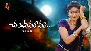 SANDAMAMA LATEST FOLK SONG  2021  Bramarambika RelareRelaprasad Satyakommineni [upl. by Swerdna776]