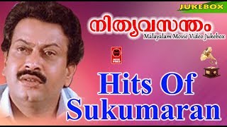 Hits Of Sukumaran  Old Malayalam Film Songs  Non Stop Malayalam Melody Songs [upl. by Joleen]