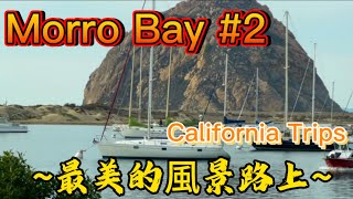 Morro Bay  Beautiful California Beach Town Must Visit [upl. by Desiree521]