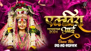 Ekvira Aai Nonstop 2024 Ekvira Aai Mashup  Dance Mix  Ekvira Aai Nonstop Dj 2024 Marathi Dj Song [upl. by Noitsuj]