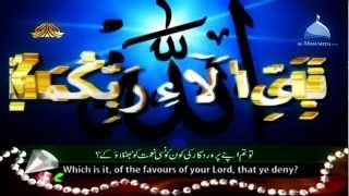 Syed Sadaqat Ali  Surah Ar  Rahman Chapter 55 Milostivi HD [upl. by Nessnaj936]