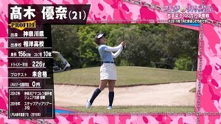 ｺﾞﾙﾌｻﾊﾞｲﾊﾞﾙ【ﾁｬﾝﾋﾟｵﾝ大会２】高木優奈 選手 [upl. by Aneed]