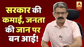 Understand Data How Govt Is Getting Benefits From PetrolDiesel Price Hike  With Sumit Awasthi [upl. by Nee]